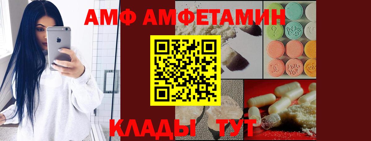 KRAKEN онион  Вход с VPN  Amphetamine  Котовск  Амфетамин VHQ 