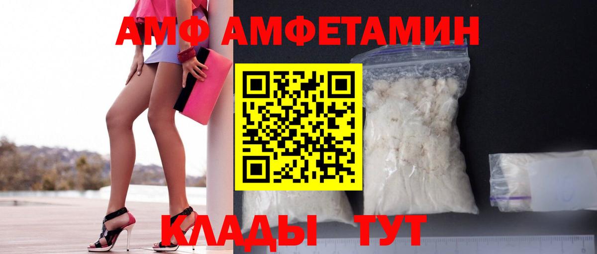 Амфетамин 97% Котовск