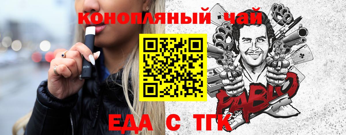 Печенье с ТГК марихуана  Вход с VPN  Котовск 