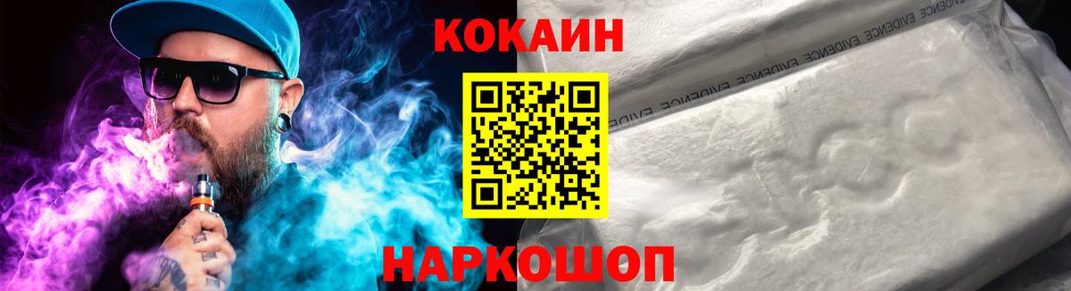 COCAIN Fish Scale  Cocaine Боливия  Котовск  Вход с VPN 