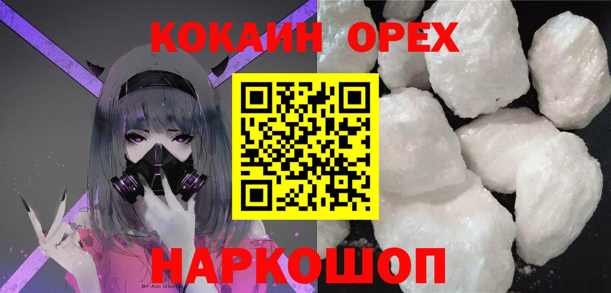 КОКАИН FishScale Котовск