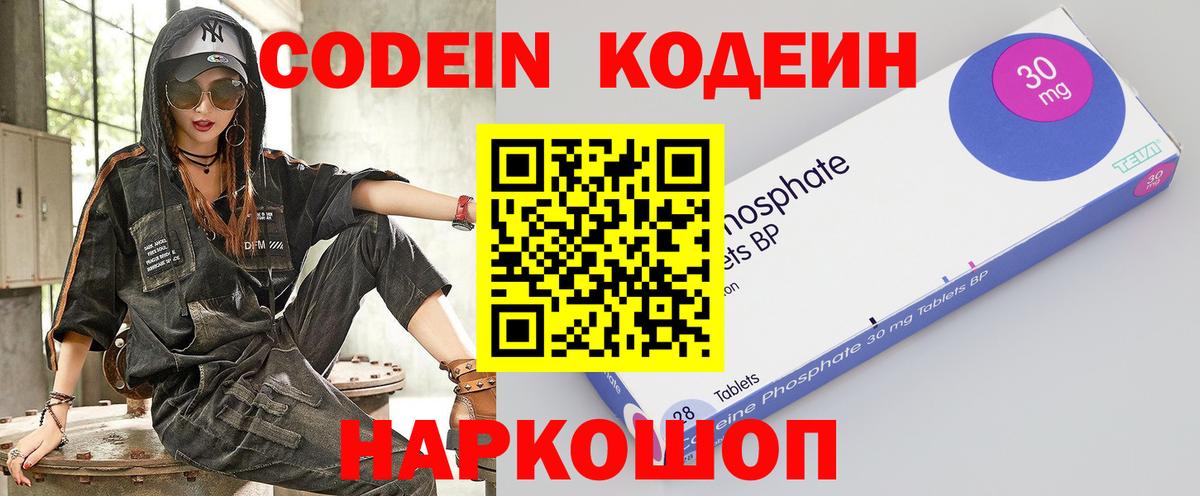 Кодеиновый сироп Lean напиток Lean (лин)  Вход с VPN  Кодеин напиток Lean (лин)  Котовск 
