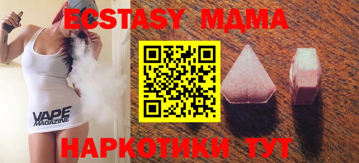Ecstasy TESLA Котовск