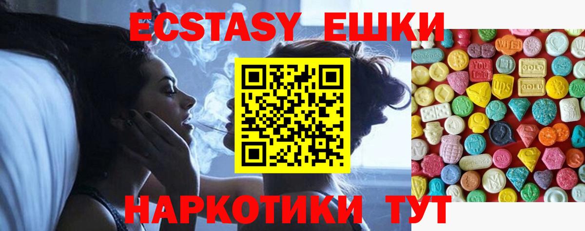 Ecstasy диски  Вход с VPN  Экстази Philipp Plein  Котовск 