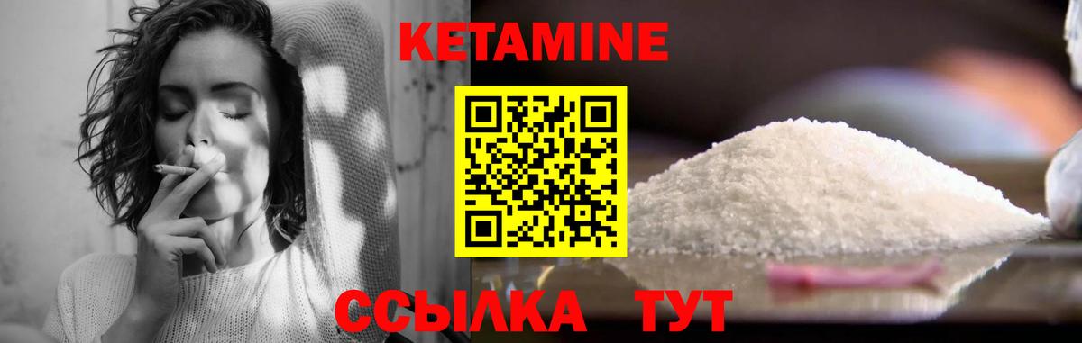 КЕТАМИН ketamine  Вход с VPN  Кетамин ketamine  Котовск 