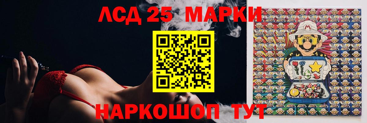 ЛСД экстази кислота Котовск