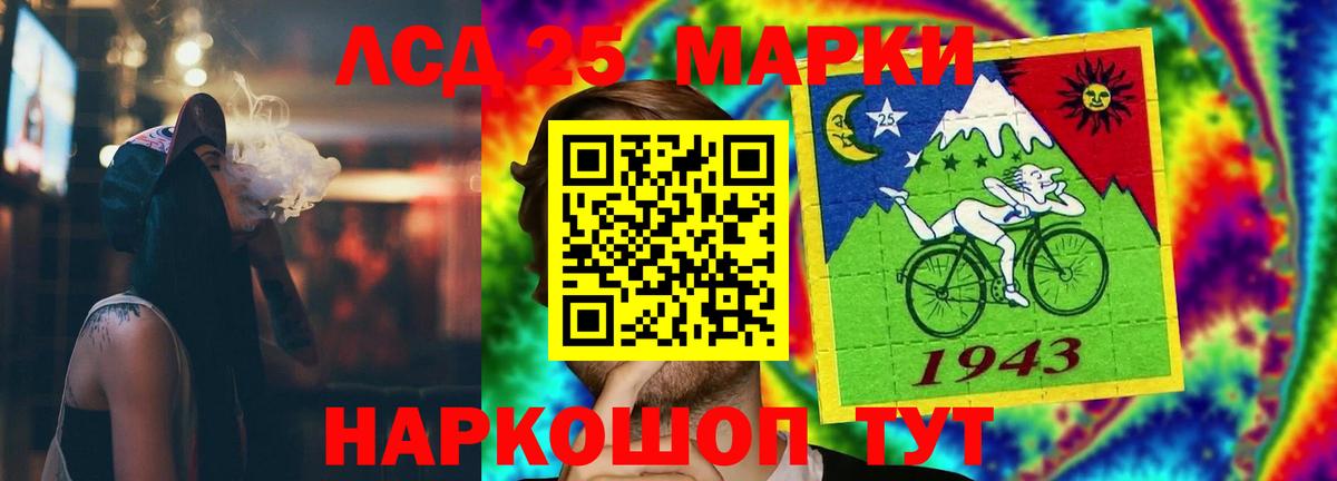 LSD-25 экстази ecstasy  Вход с VPN  ЛСД экстази ecstasy  Котовск 