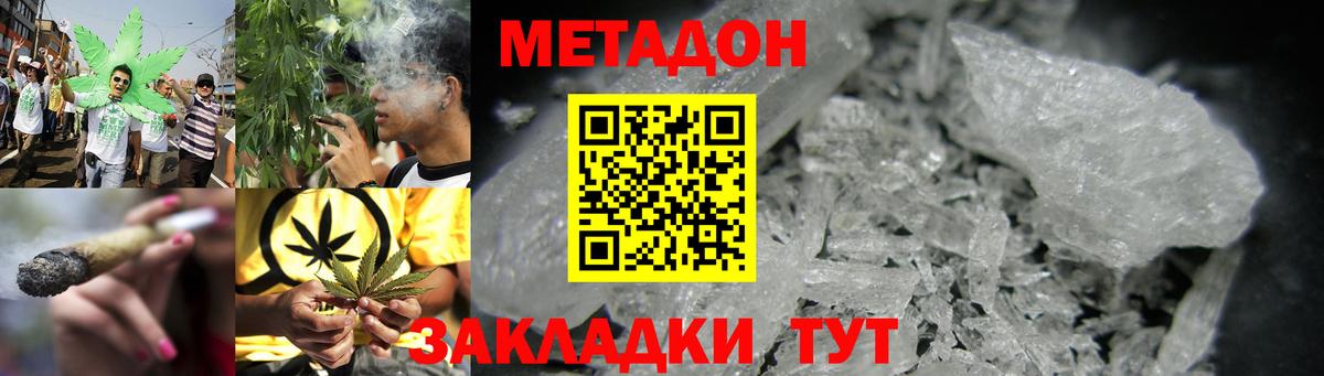 МЕТАДОН мёд  omg сайт  Котовск  МЕТАДОН мёд  Вход с VPN 