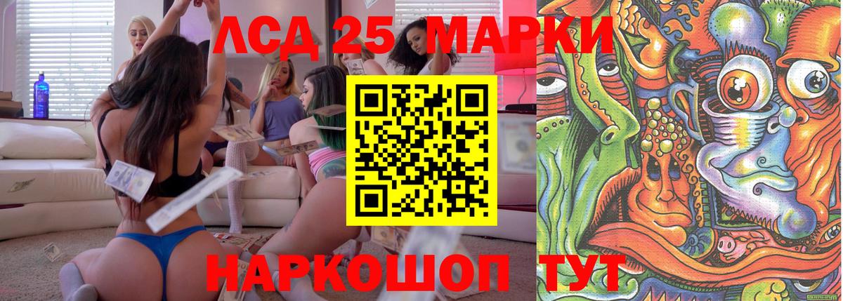 Марки 25I-NBOMe 1500мкг Котовск