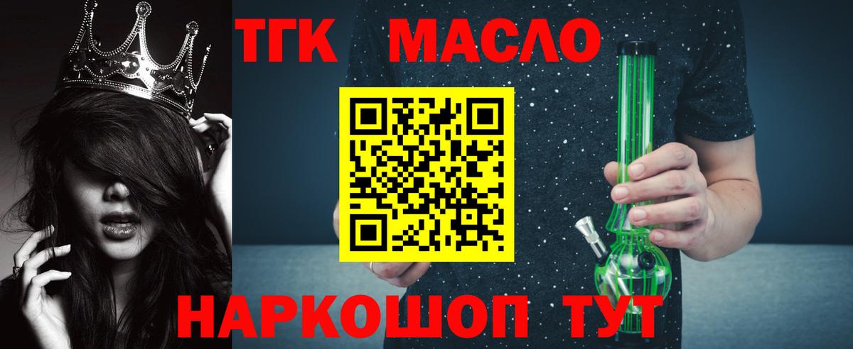 ТГК вейп  Вход с VPN  Дистиллят ТГК вейп  Котовск 