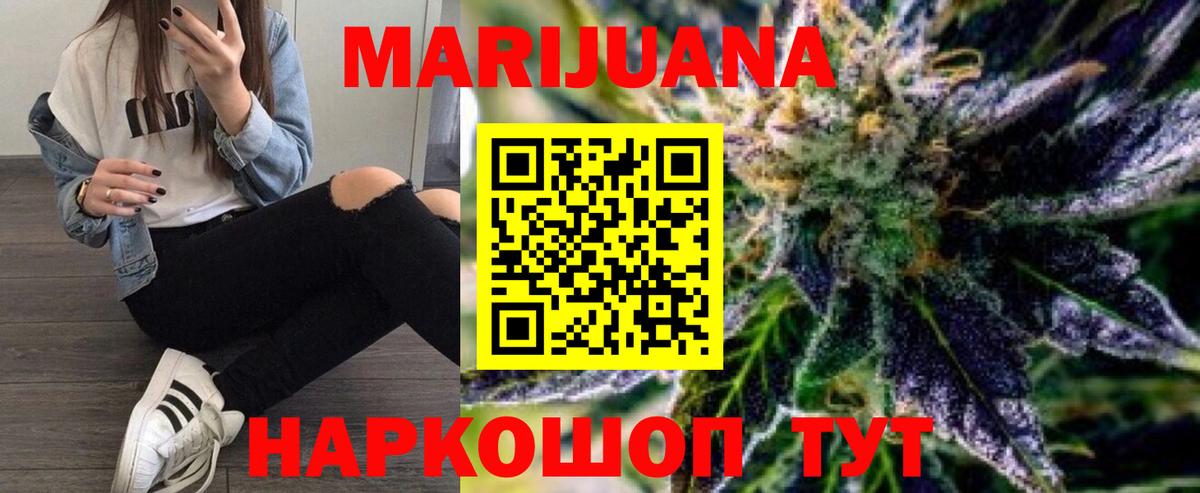 Каннабис VHQ  Шишки марихуана Ganja  Вход с VPN  Канабис AK-47  Котовск 